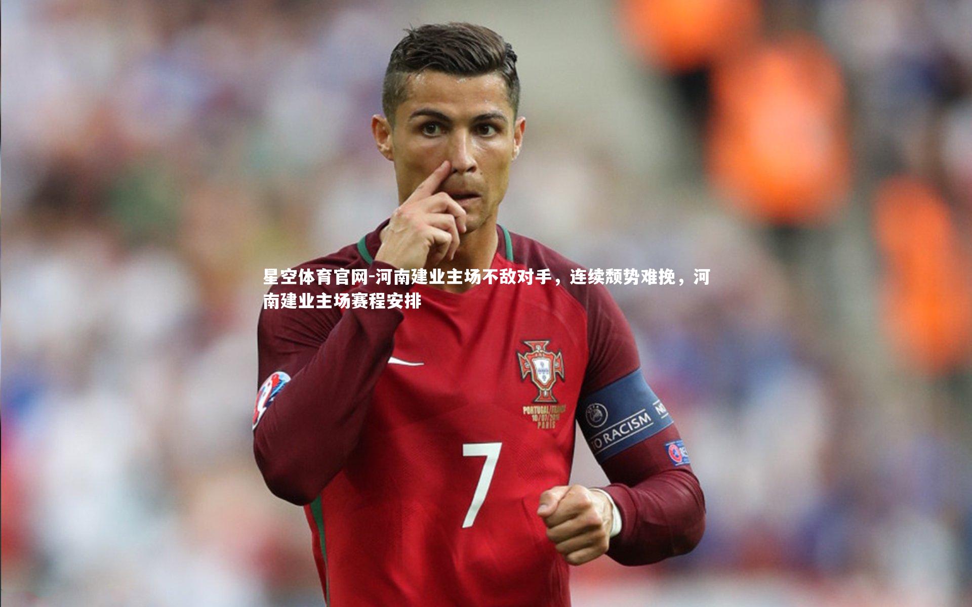 河南建业主场不敌对手，连续颓势难挽，河南建业主场赛程安排